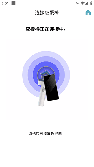 LightStick怎么使用配图3