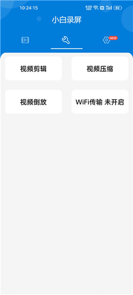 怎样录手机声音配图6