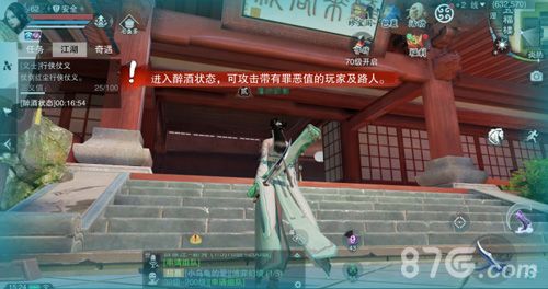楚留香