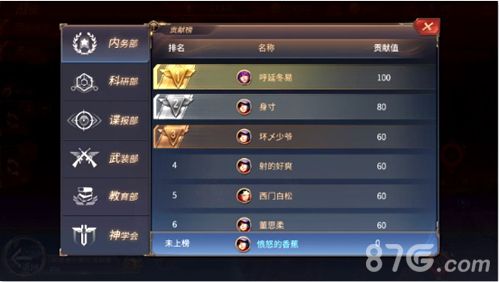 天启联盟宣传图2