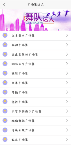 学跳广场舞图片7