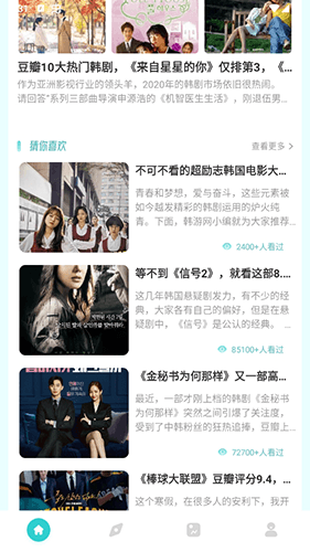 八马影院追剧安卓版软件优势
