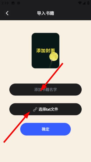 怎么导入书籍配图3