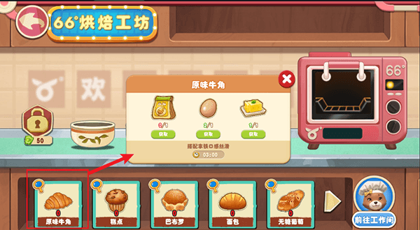 长白觉醒材料合成攻略1