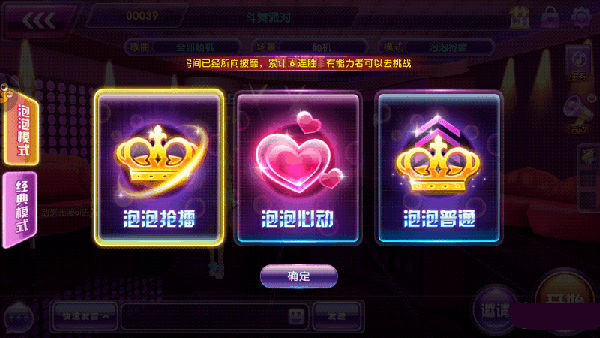 心动模式怎么玩配图1