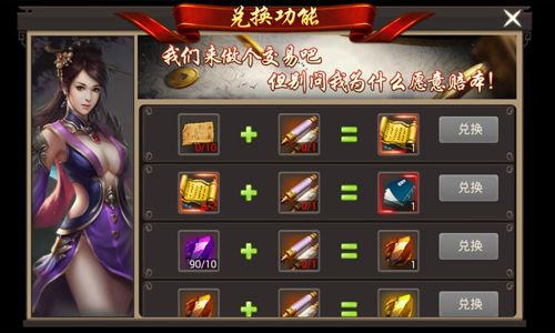 玄仙封神游戏兑换功能
