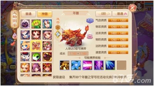 梦幻诛仙手游五周年活动15