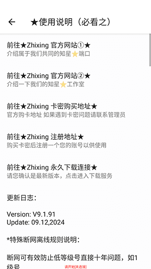 知星至尊VIP尊享版三合一宣传图
