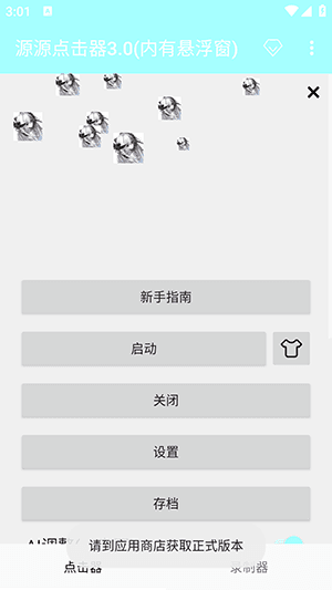 怎么使用配图2