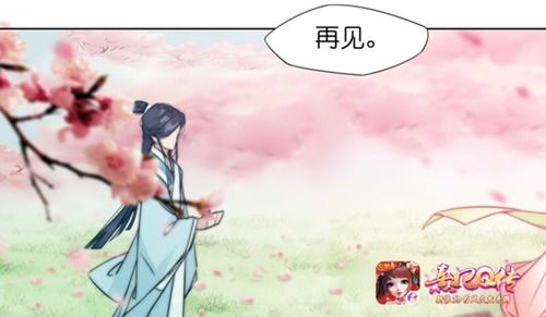 熹妃Q传3