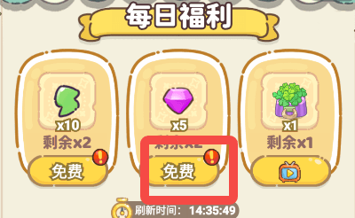 如何获取钻石配图4