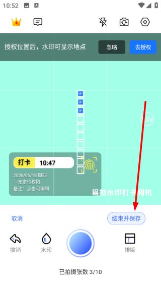 怎么边拍边拼图配图3