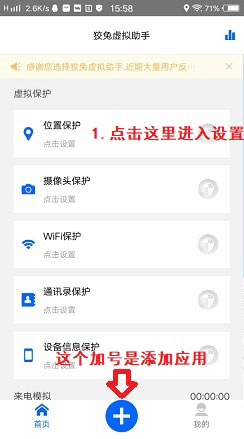 狡兔虚拟助手APP3