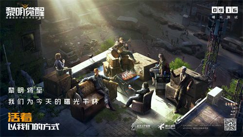 “活着,以我们的方式”友情篇