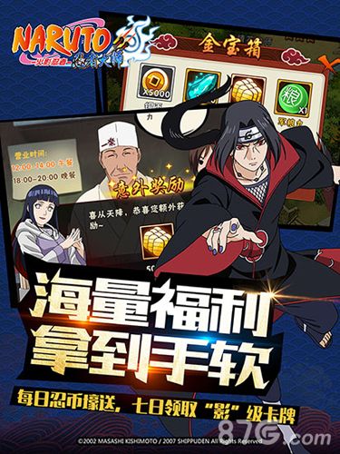 火影忍者-忍者大师公测宣传图4