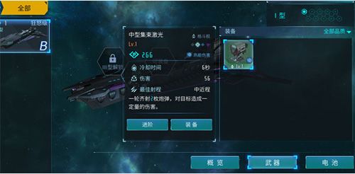 战舰攻略配图7