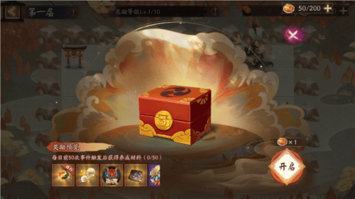 阴阳师5