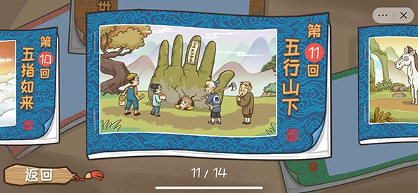 游戏攻略配图11