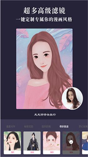 漫画相机app2
