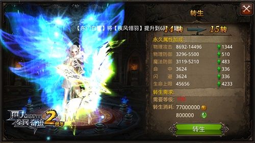 全民奇迹MU