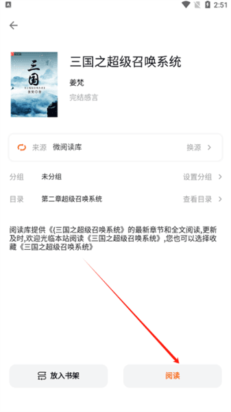 软件使用配图6