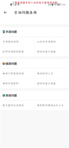 租一个APP6