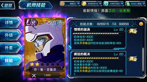 SD敢达强袭战线3