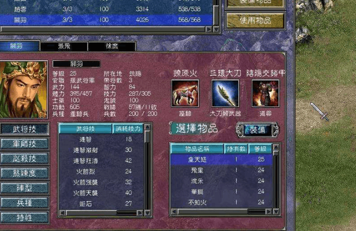 三国群英传7装备如何合成 装备效果是什么 三国群英传7装备如何合成 装备效果是什么