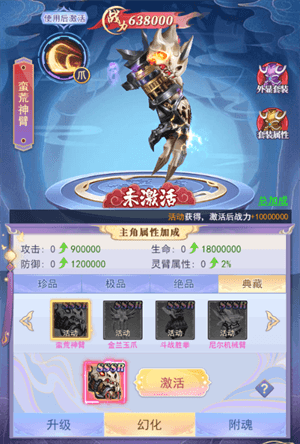 灵气蔓延攻略配图5