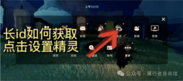 光遇隐君子测身高工具 光遇隐君子测身高软件图片2