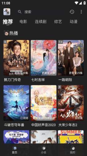 素博影院app