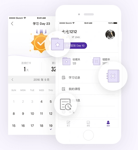 GRE考满分app4