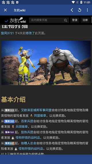 怎么用配图4