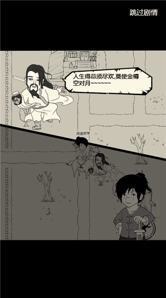 剑法获得方法配图4