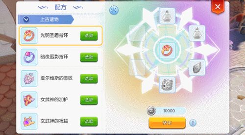 仙境传说RO:守护永恒的爱9