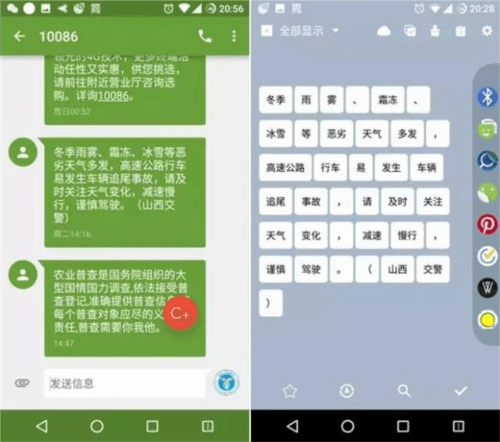 Clipboard Plus app3