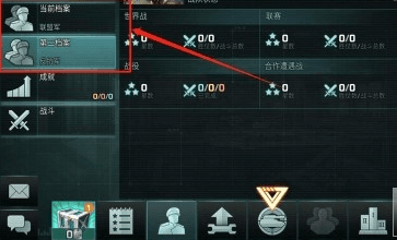 全球行动阵营怎么更换5