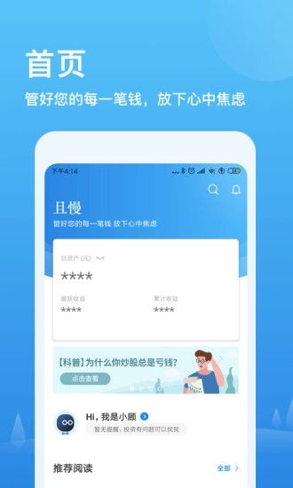 且慢2