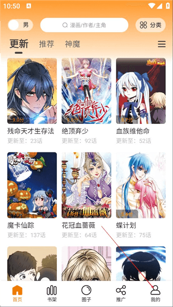 与多2怎么切换夜间模式配图1