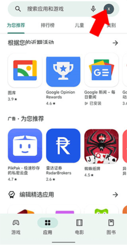 Google Wallet怎么改国家配图1