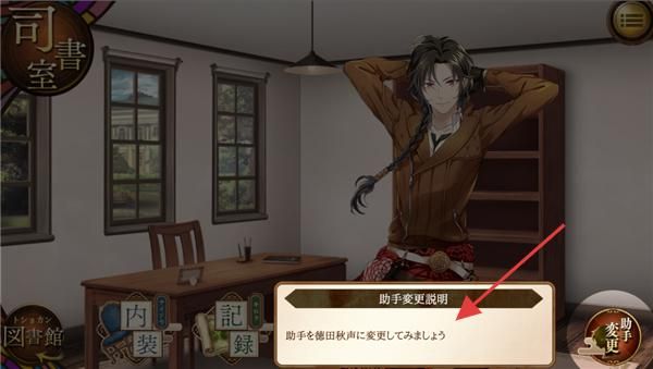 文豪与炼金术师截图3
