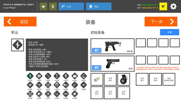 火柴人战争复仇打击MOD菜单版11