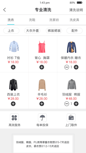 印象管家app截图
