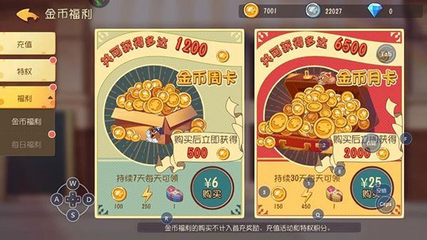 钻石怎么获得配图1
