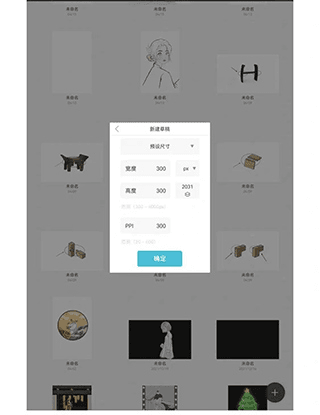 Huion Sketch官方版4