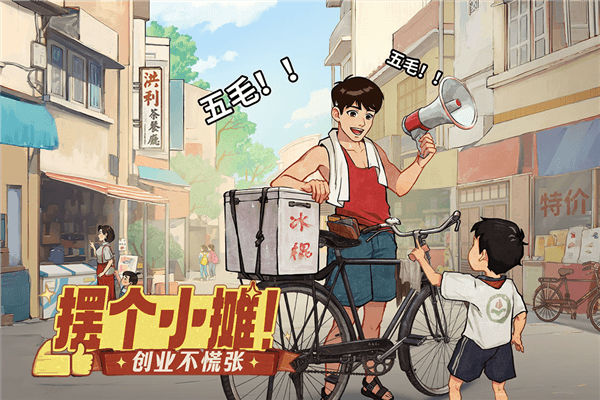 游戏特点配图1