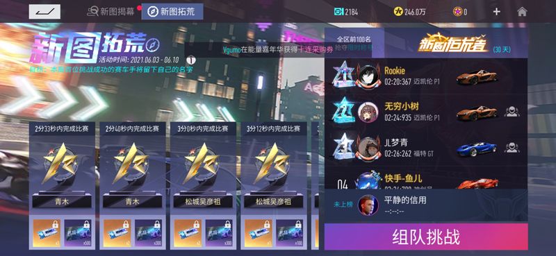 《王牌竞速》测试火热进行中,新图挑战赢好礼! 《王牌竞速》测试火热进行中,新图挑战赢好礼!