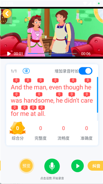 怎么配音配图5