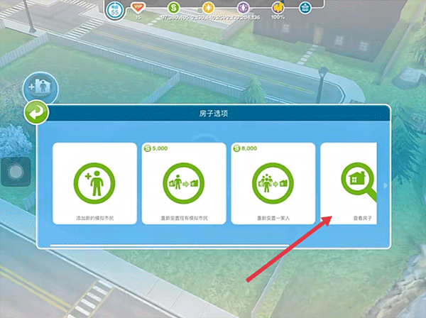 怎么自己建房子配图4