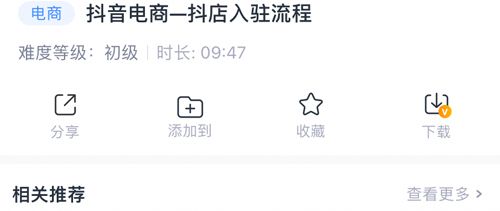 虎课网app怎么下载素材